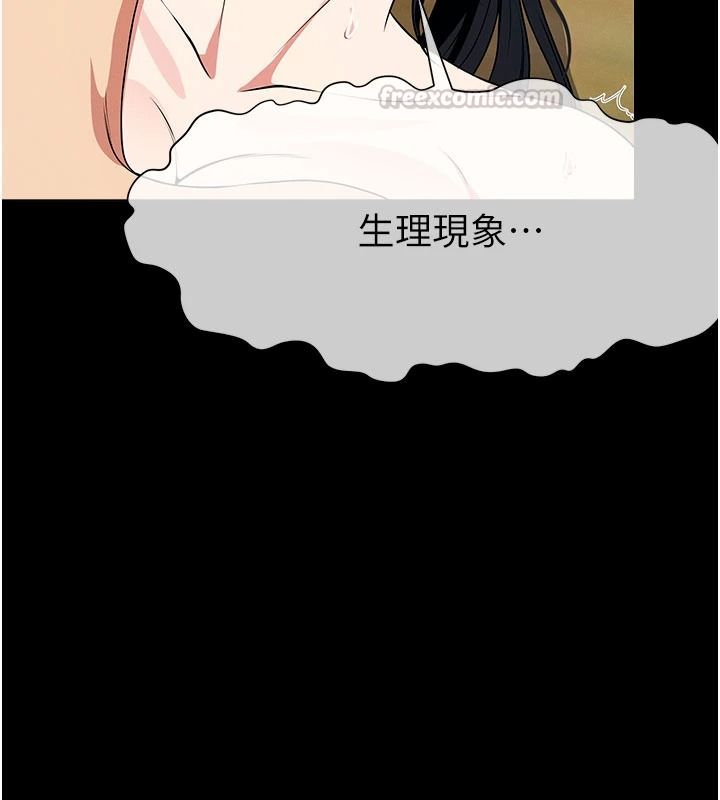 尸变家园:以身相许第58話-妳也很有感覺吧?