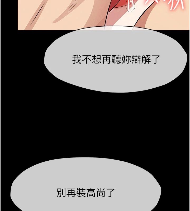 尸变家园:以身相许第58話-妳也很有感覺吧?