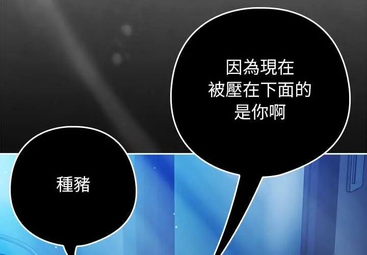 调教开关：第二季第51話