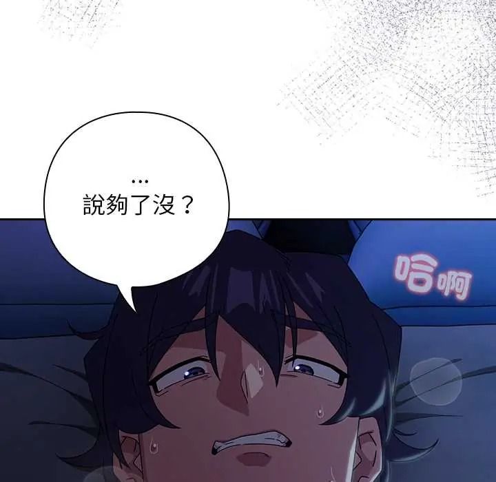 调教开关：第二季第51話