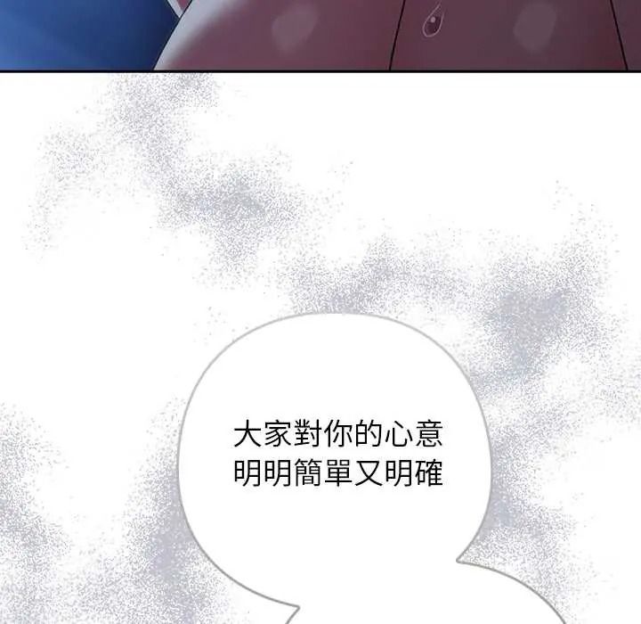 调教开关：第二季第51話