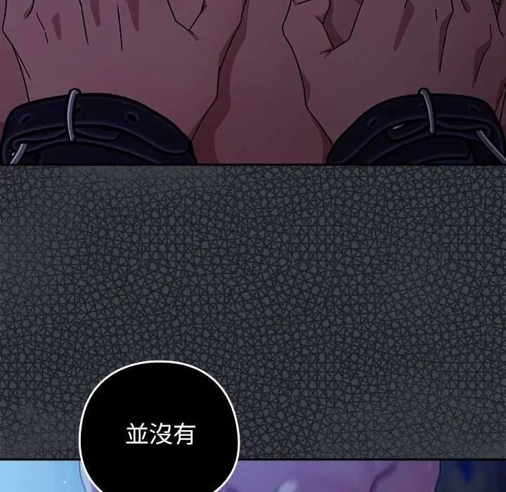 调教开关：第二季第51話
