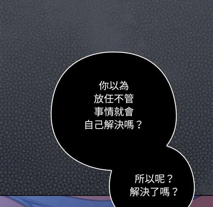 调教开关：第二季第51話