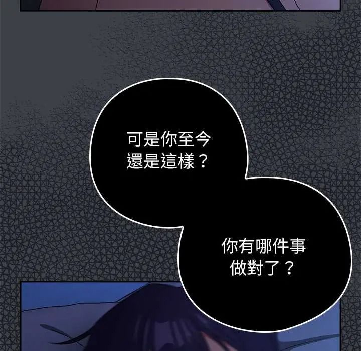调教开关：第二季第51話