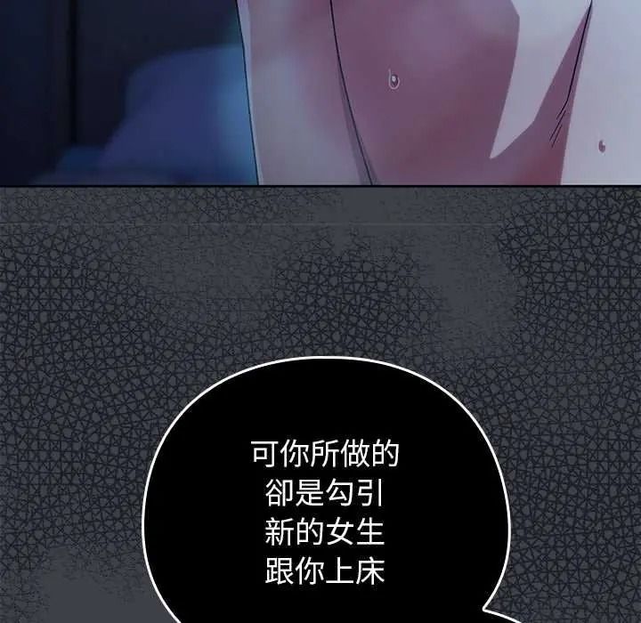 调教开关：第二季第51話