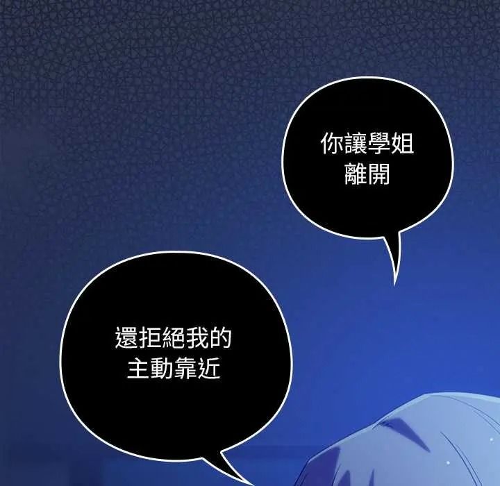 调教开关：第二季第51話