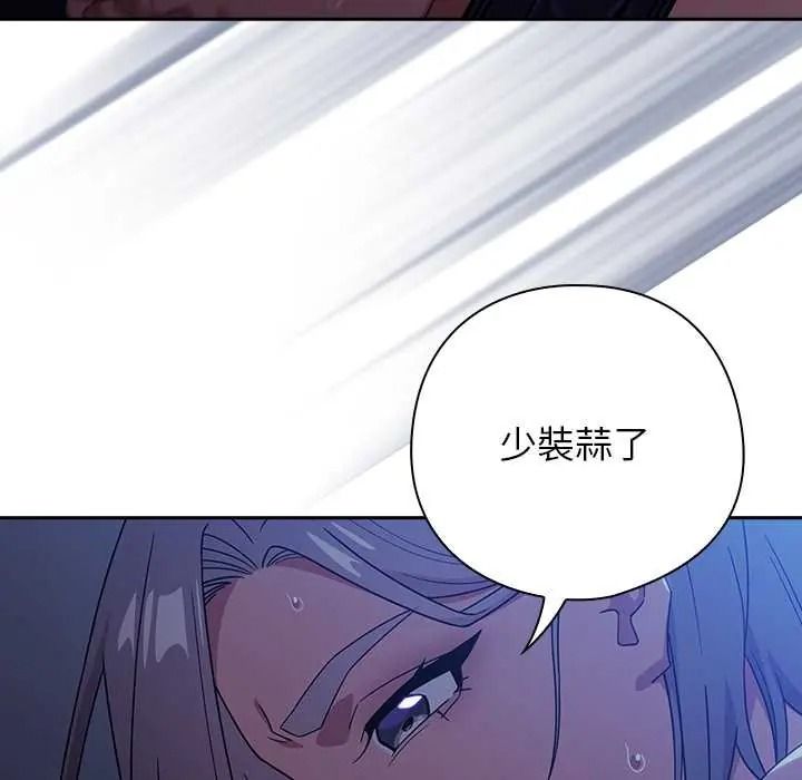 调教开关：第二季第51話