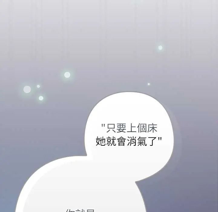 调教开关：第二季第51話
