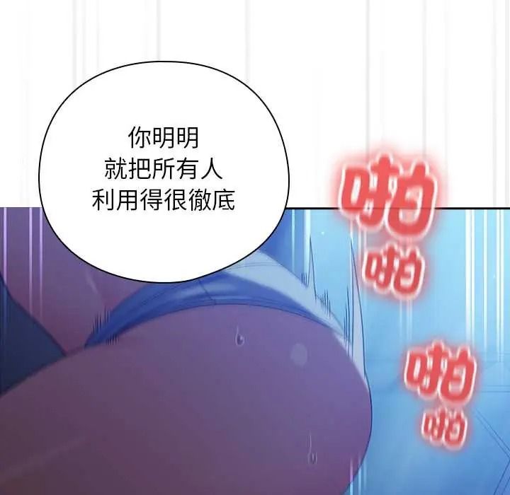 调教开关：第二季第51話