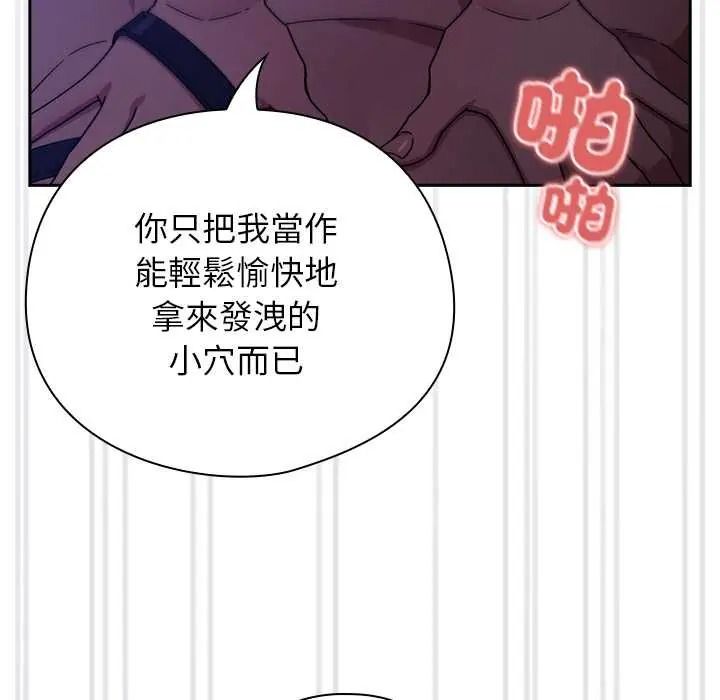 调教开关：第二季第51話