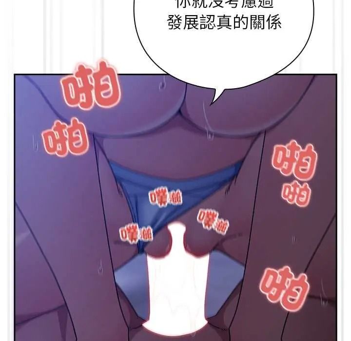 调教开关：第二季第51話