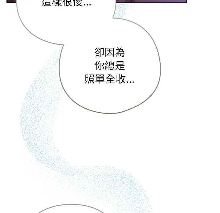 调教开关：第二季第51話
