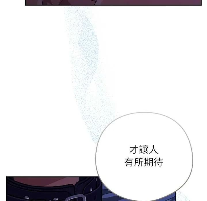 调教开关：第二季第51話