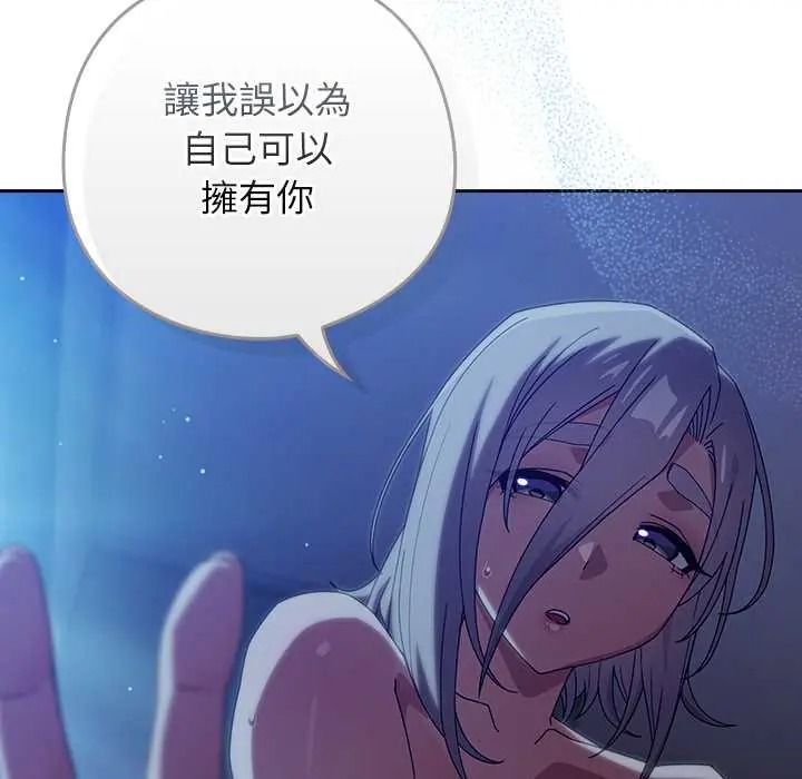 调教开关：第二季第51話