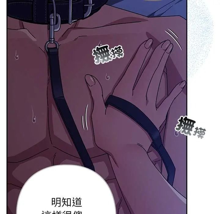 调教开关：第二季第51話