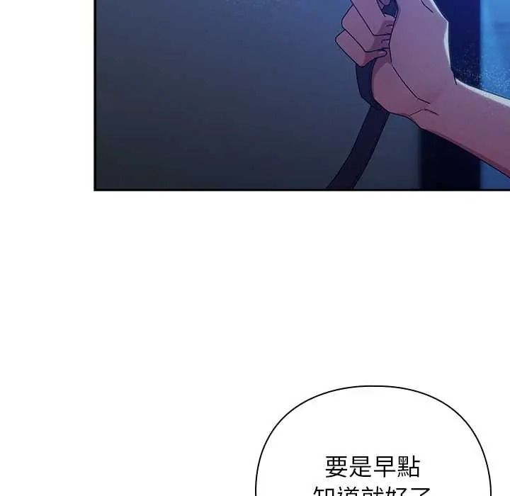 调教开关：第二季第51話
