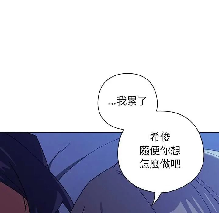 调教开关：第二季第51話