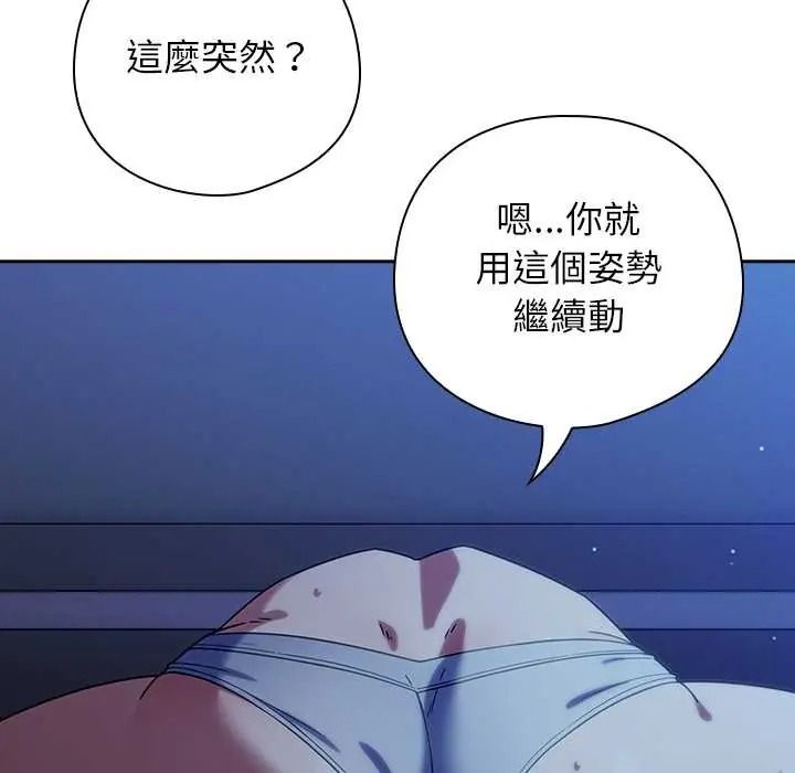 调教开关：第二季第51話