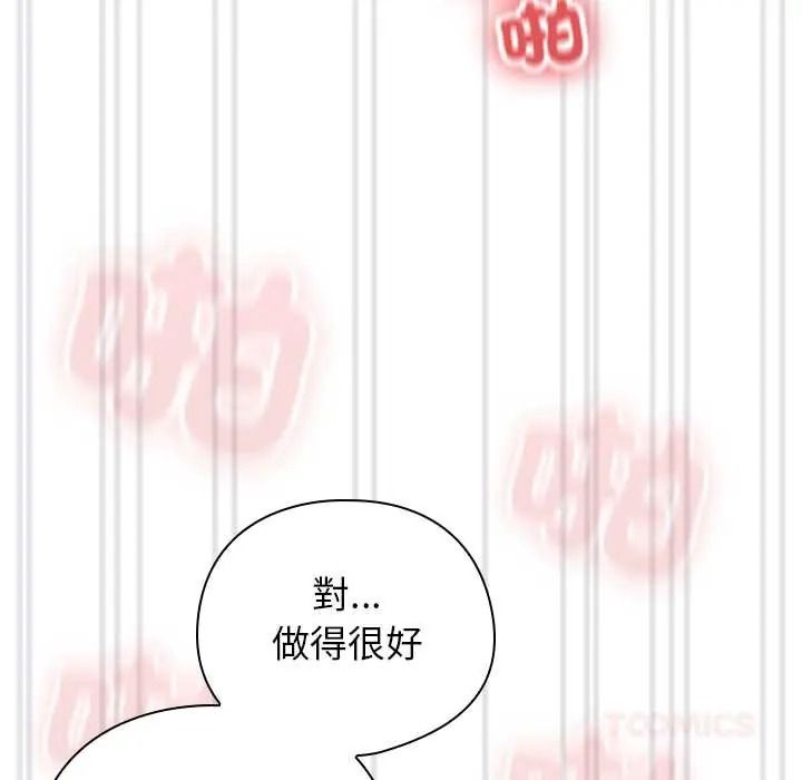 调教开关：第二季第51話