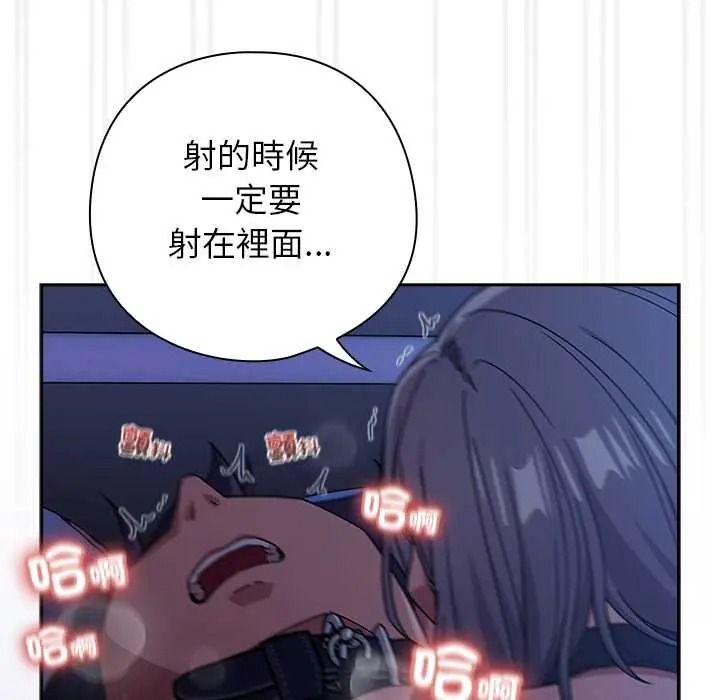 调教开关：第二季第51話