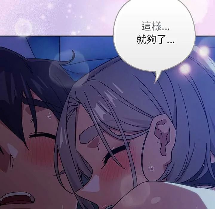 调教开关：第二季第51話