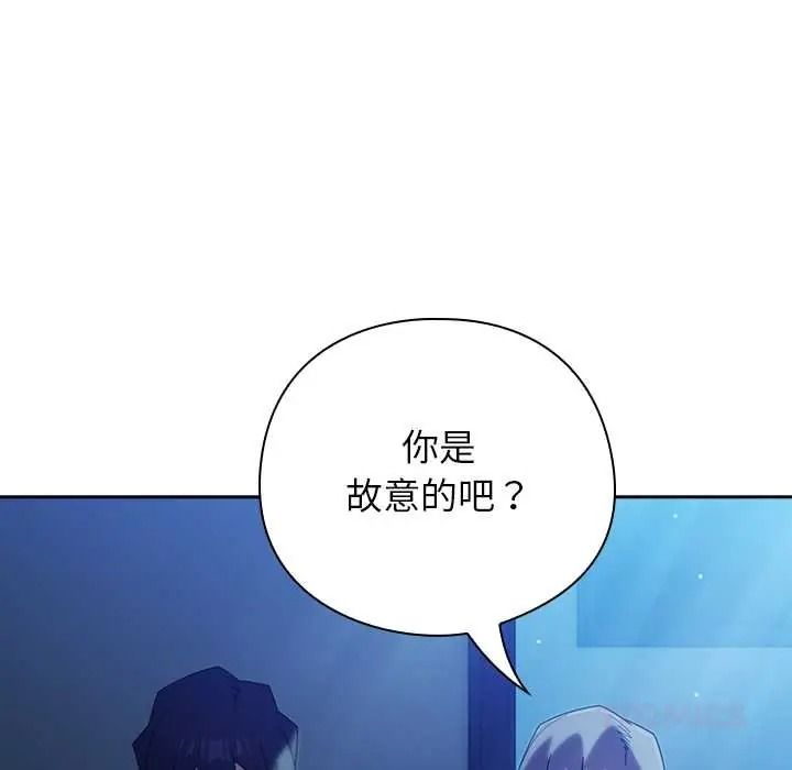 调教开关：第二季第51話
