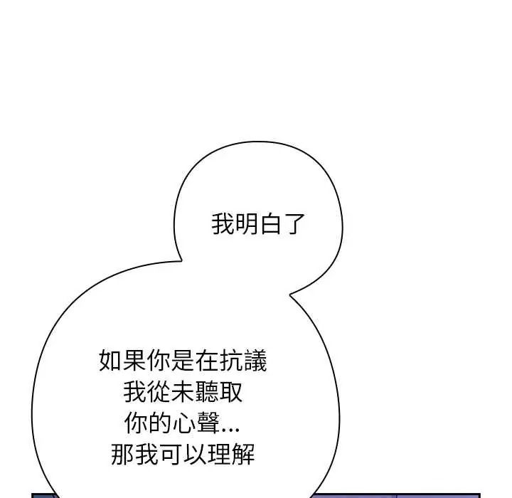 调教开关：第二季第51話