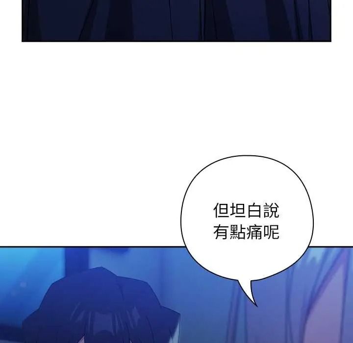 调教开关：第二季第51話