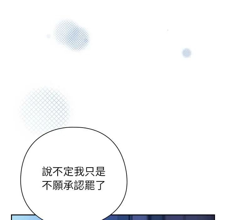 调教开关：第二季第51話