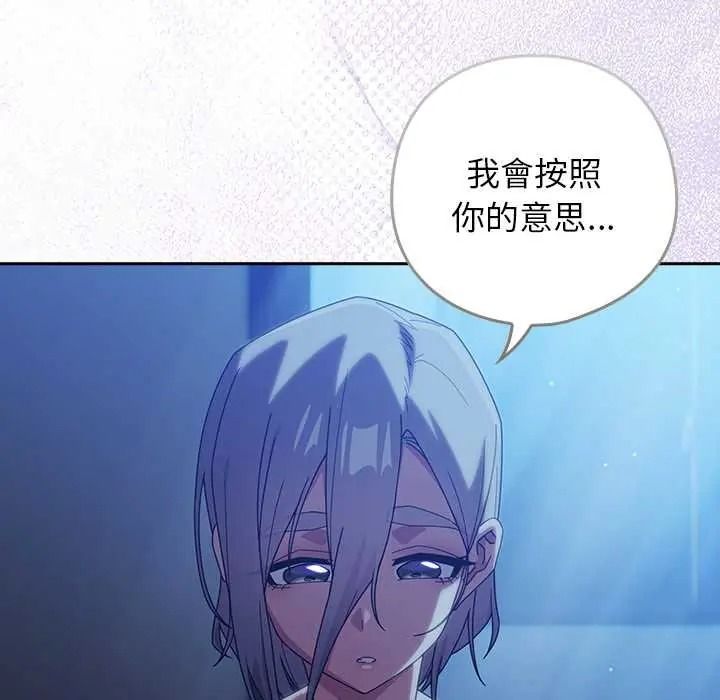 调教开关：第二季第51話