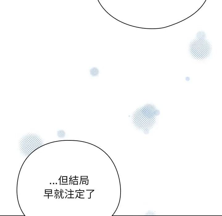 调教开关：第二季第51話