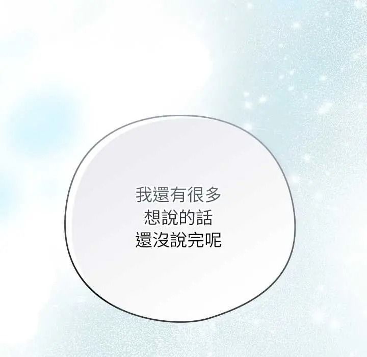 调教开关：第二季第51話
