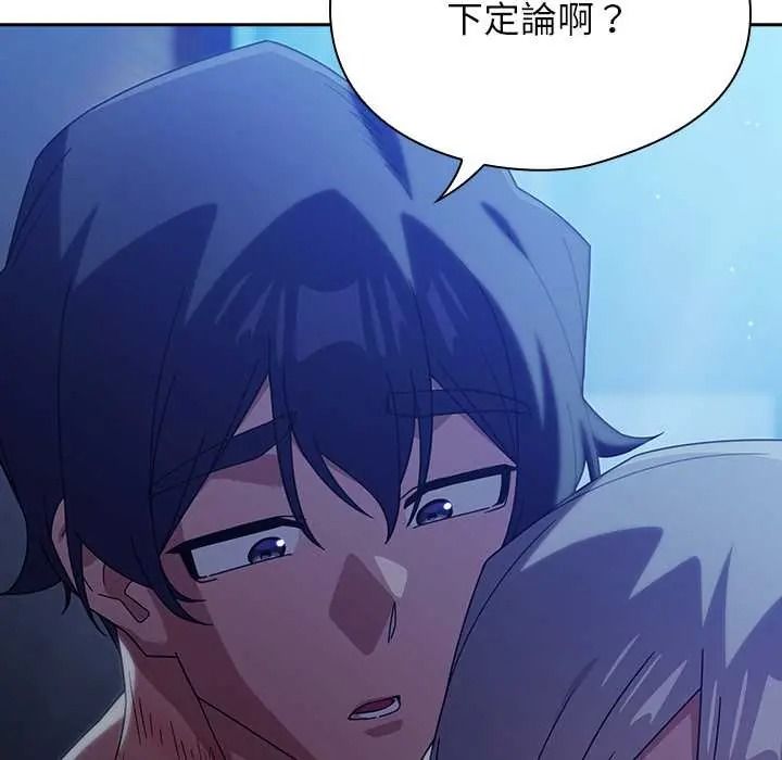 调教开关：第二季第51話