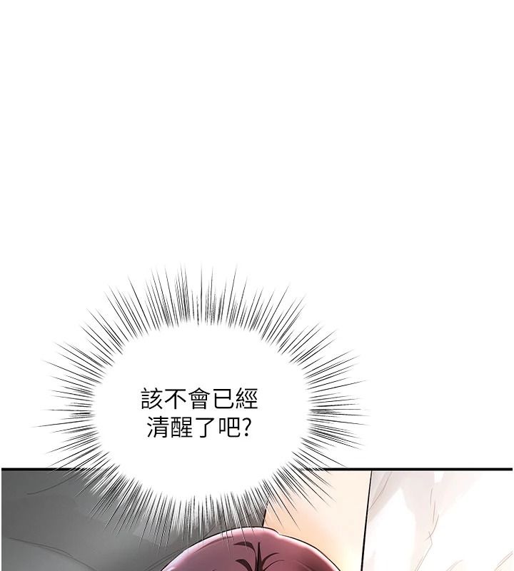 撩慾按摩师第21話-你得負責熄滅我的慾火&hearts;