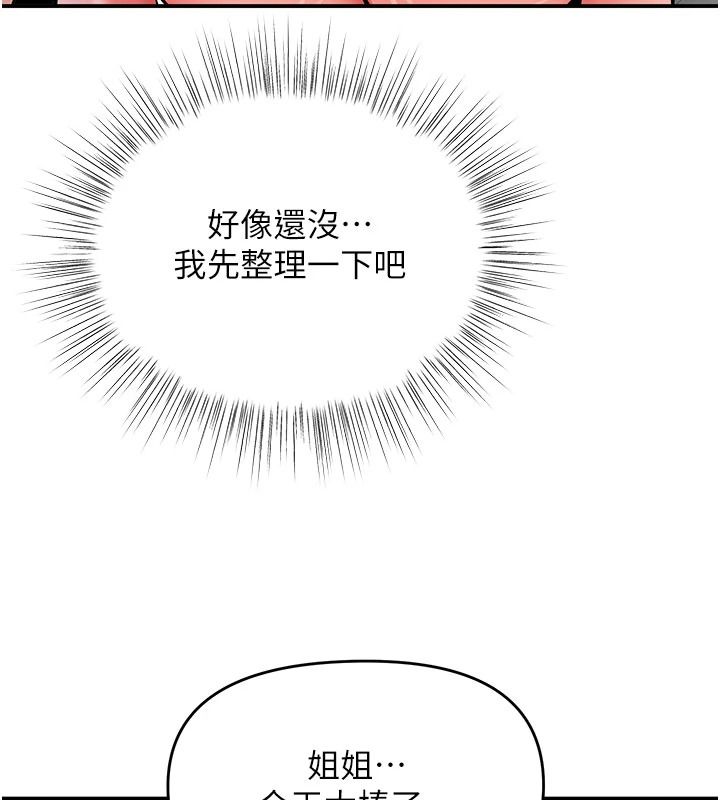 撩慾按摩师第21話-你得負責熄滅我的慾火&hearts;