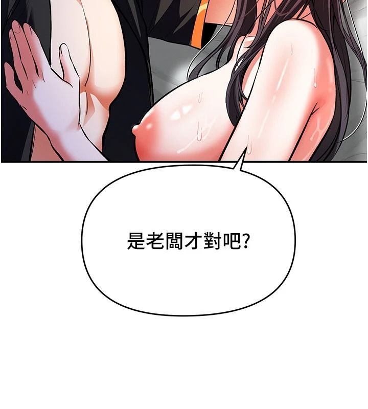 撩慾按摩师第21話-你得負責熄滅我的慾火&hearts;