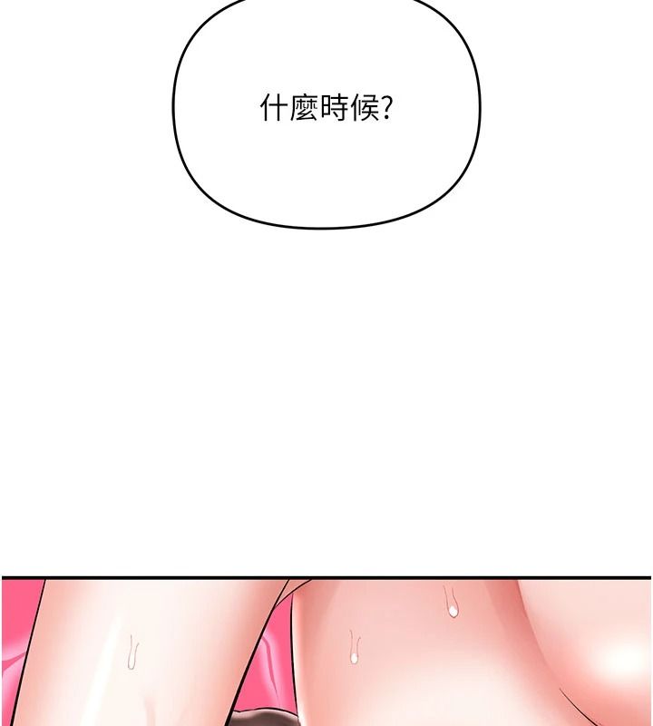 撩慾按摩师第21話-你得負責熄滅我的慾火&hearts;