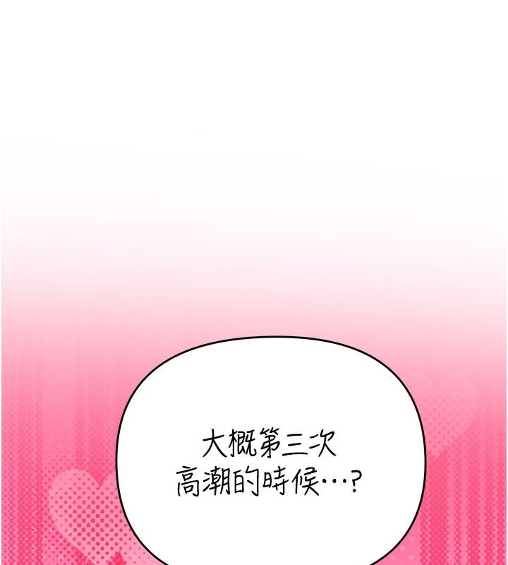 撩慾按摩师第21話-你得負責熄滅我的慾火&hearts;