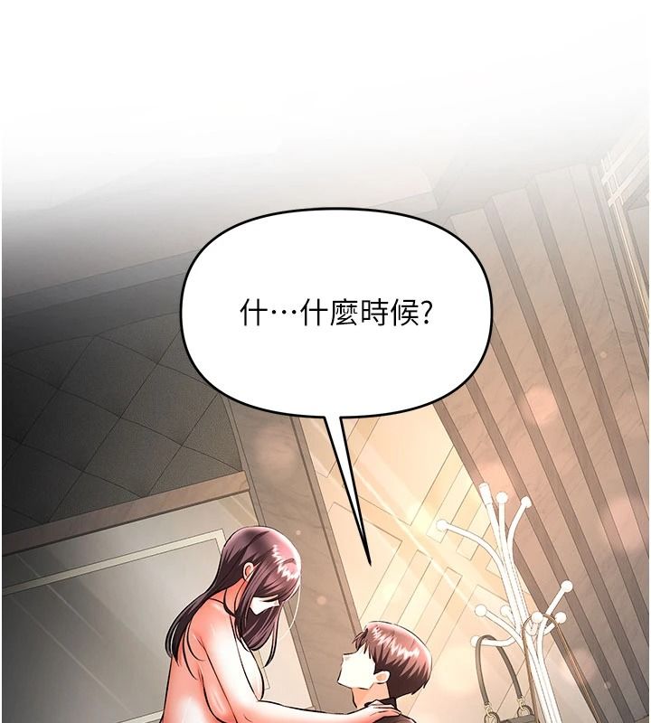 撩慾按摩师第21話-你得負責熄滅我的慾火&hearts;