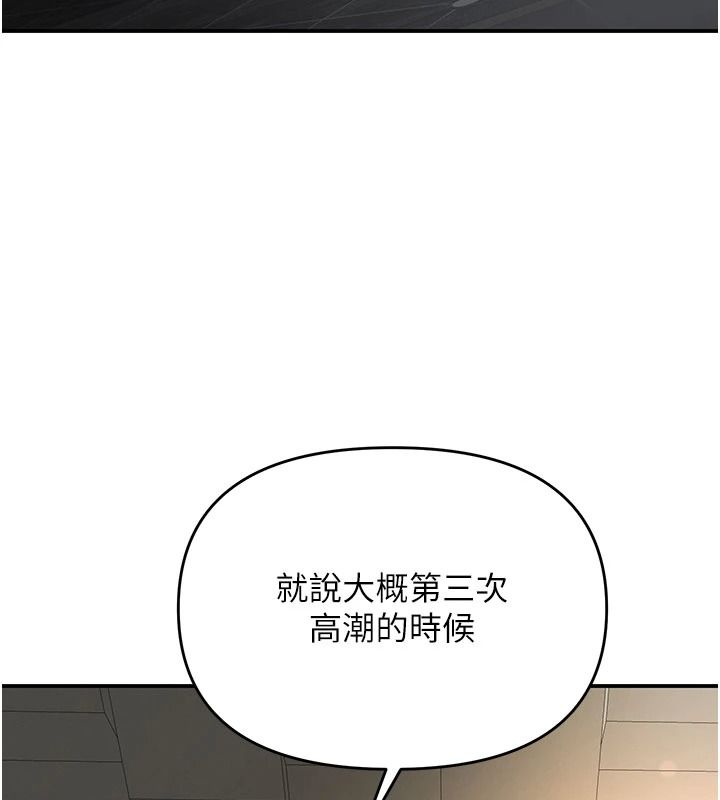 撩慾按摩师第21話-你得負責熄滅我的慾火&hearts;