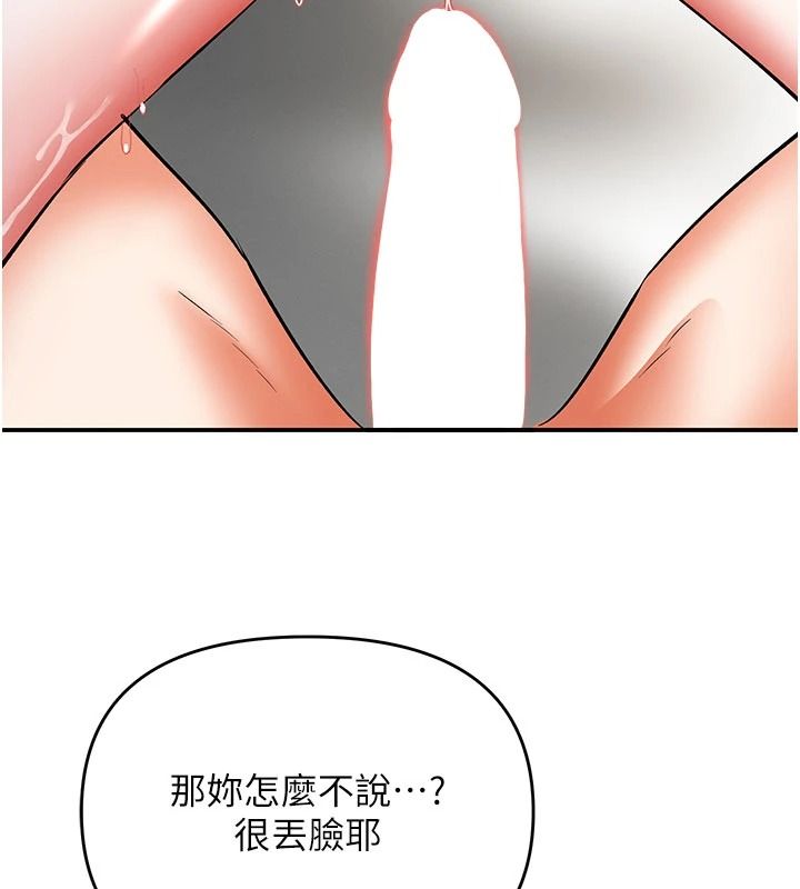 撩慾按摩师第21話-你得負責熄滅我的慾火&hearts;