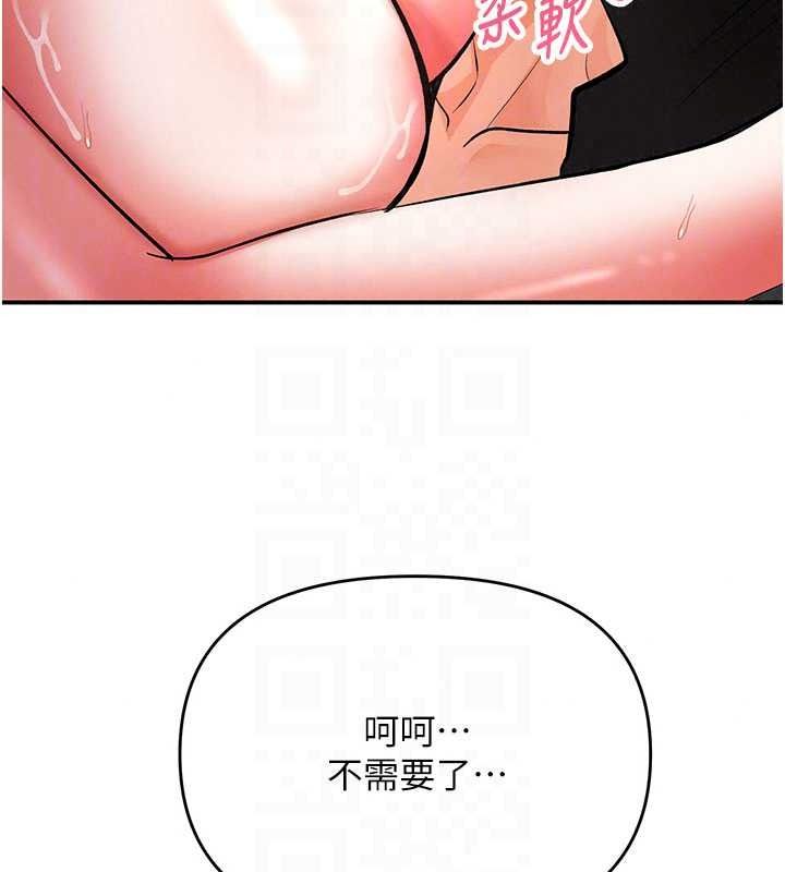 撩慾按摩师第21話-你得負責熄滅我的慾火&hearts;