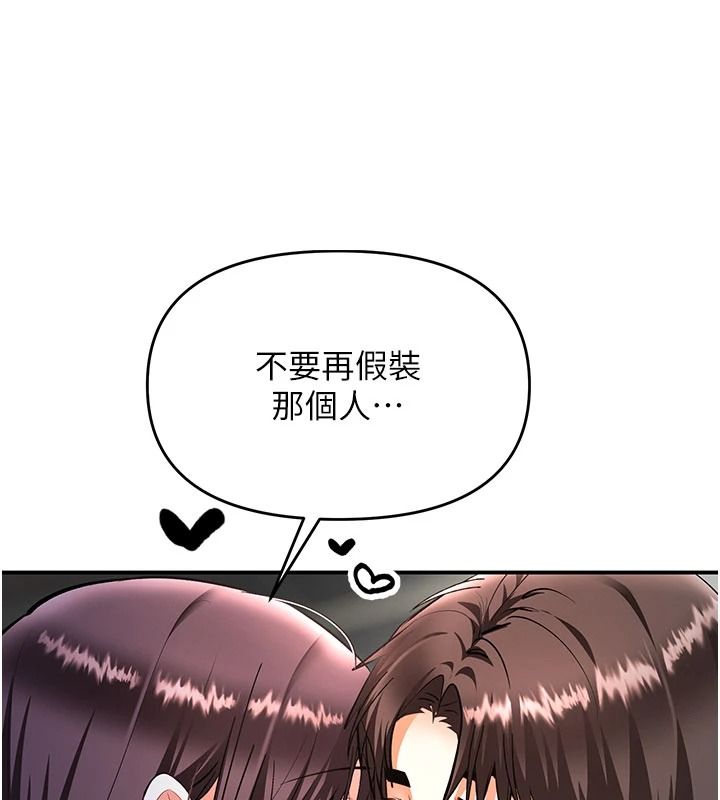 撩慾按摩师第21話-你得負責熄滅我的慾火&hearts;