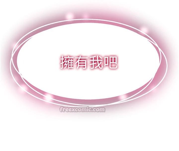 撩慾按摩师第21話-你得負責熄滅我的慾火&hearts;