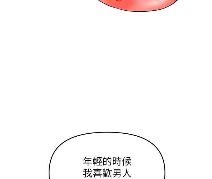 撩慾按摩师第21話-你得負責熄滅我的慾火&hearts;