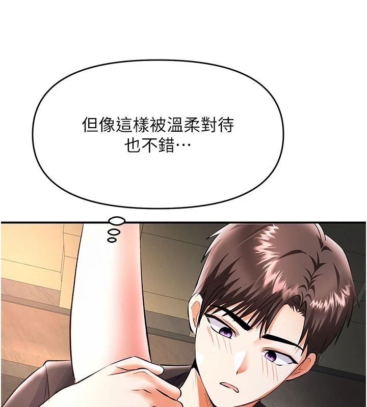 撩慾按摩师第21話-你得負責熄滅我的慾火&hearts;
