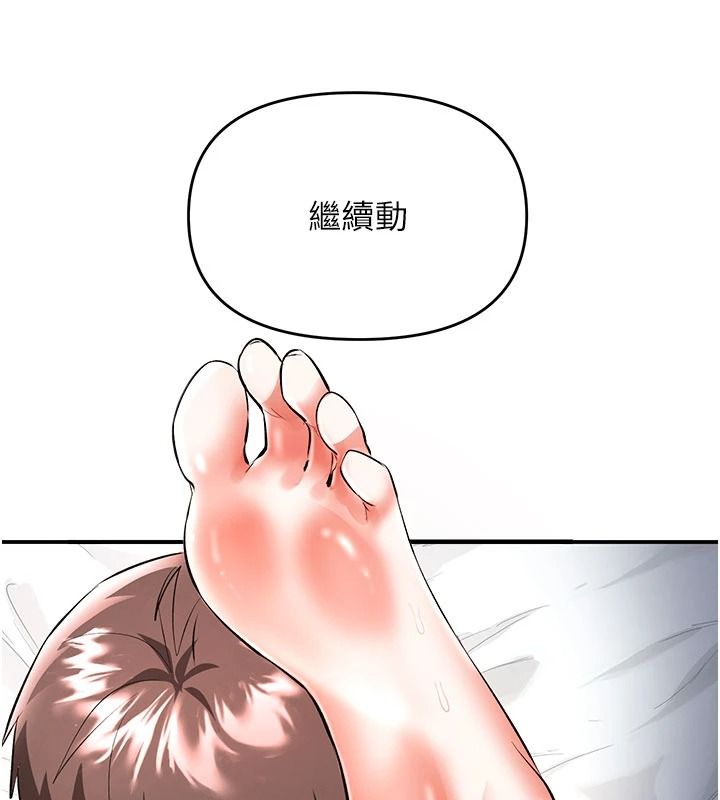 撩慾按摩师第21話-你得負責熄滅我的慾火&hearts;