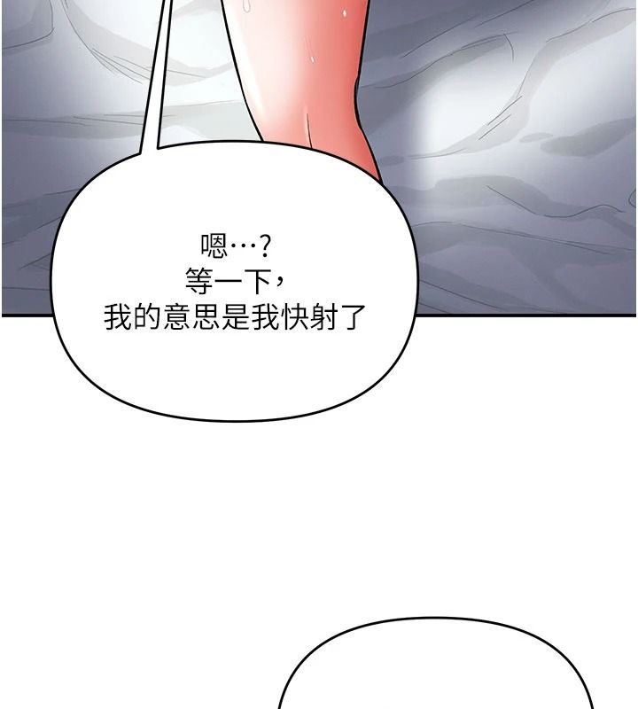 撩慾按摩师第21話-你得負責熄滅我的慾火&hearts;
