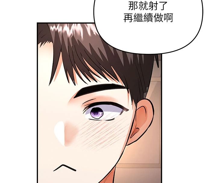 撩慾按摩师第21話-你得負責熄滅我的慾火&hearts;