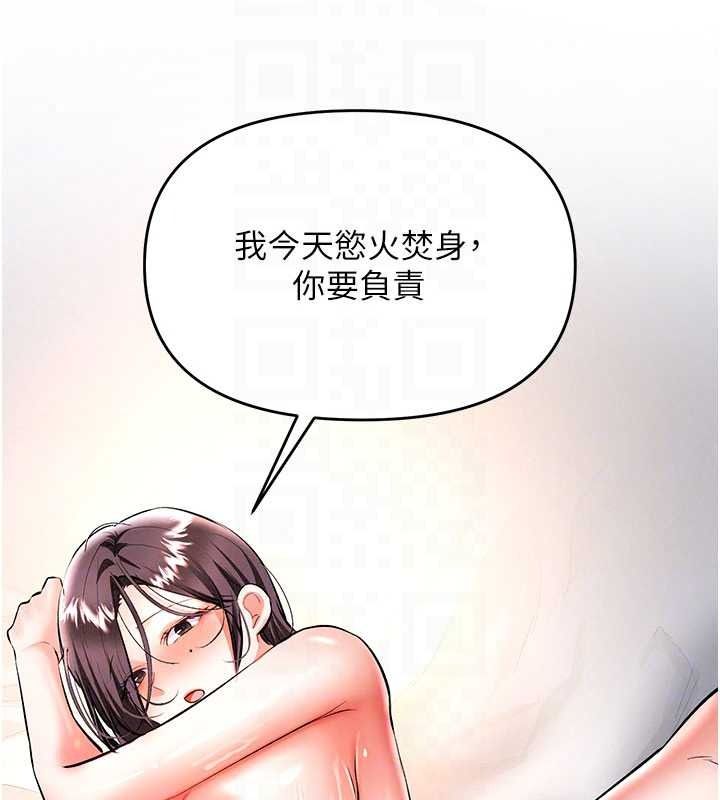 撩慾按摩师第21話-你得負責熄滅我的慾火&hearts;
